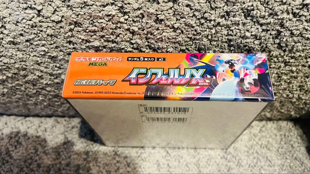 【シュリンク付】ポケモンカードゲーム インフェクションX メガ