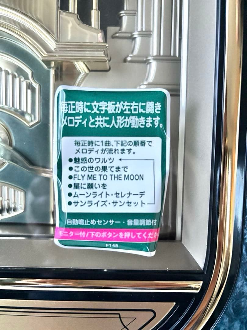 希少　美品　Small World からくり時計　4MH744RH 星座　日本製