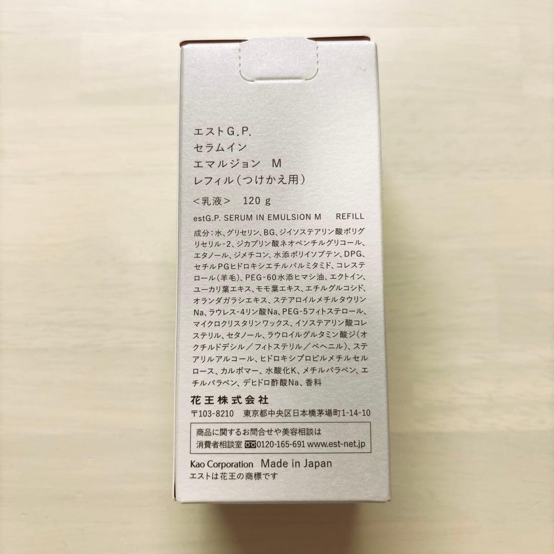 最終値下げ！【新品】est G.P.エマルジョン M レフィル　乳液