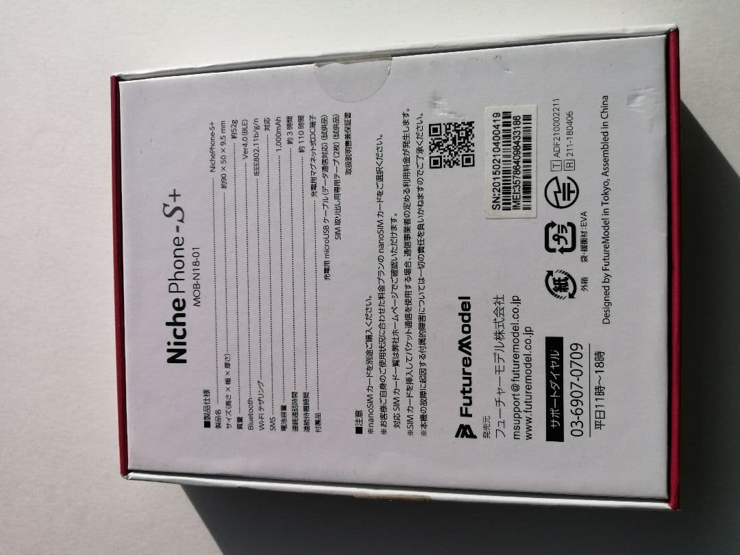 NichePhone-S+ レッド 本体 4G