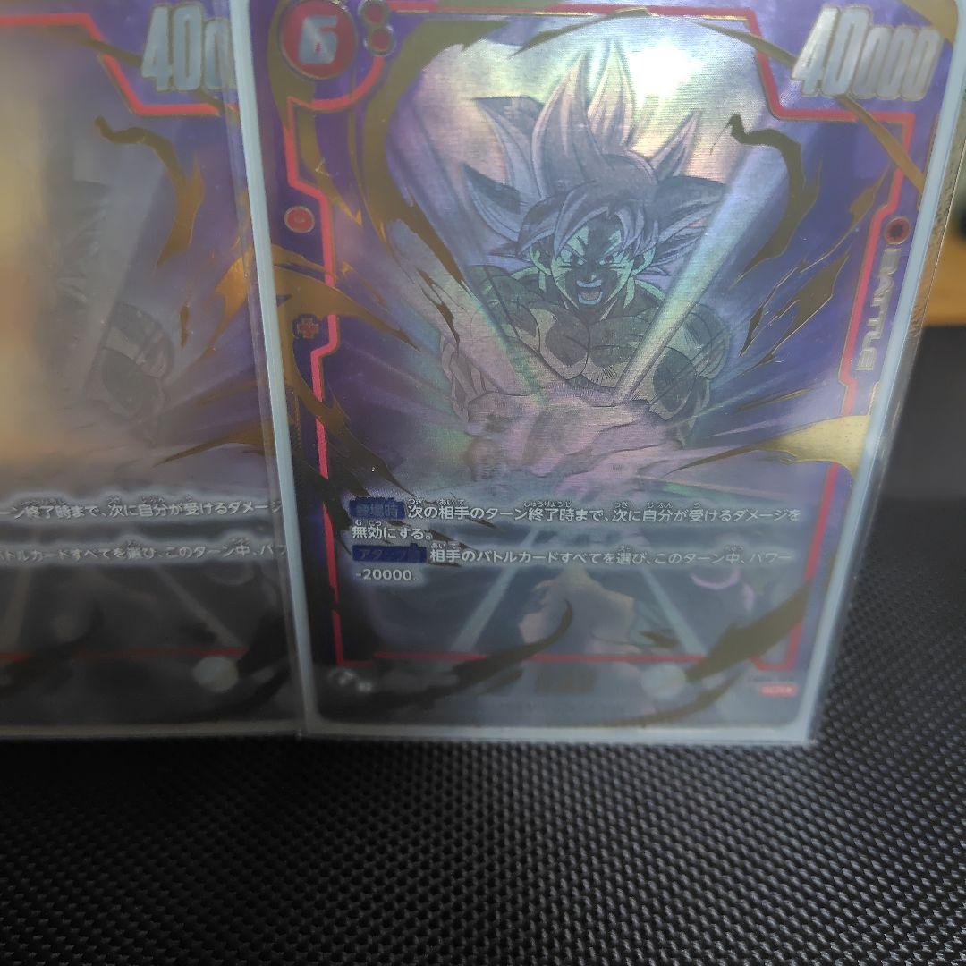 フュージョンワールド　孫悟空　scr★ 2枚セット