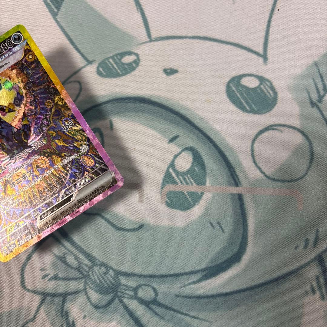 ブイズ　sar まとめ　ブラッキー　ex sar 最安値