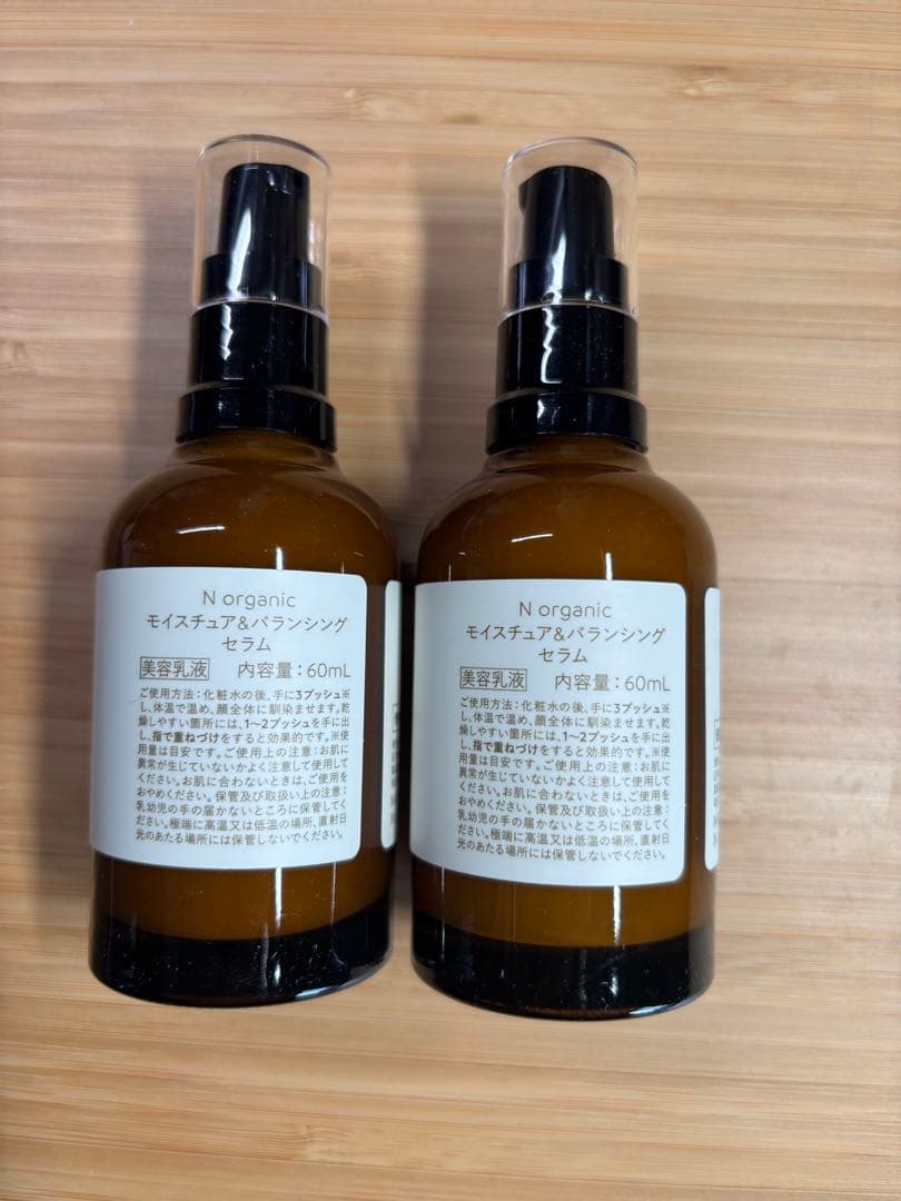 N organic モイスチュア&バランシングセラム 60ml 2個セット