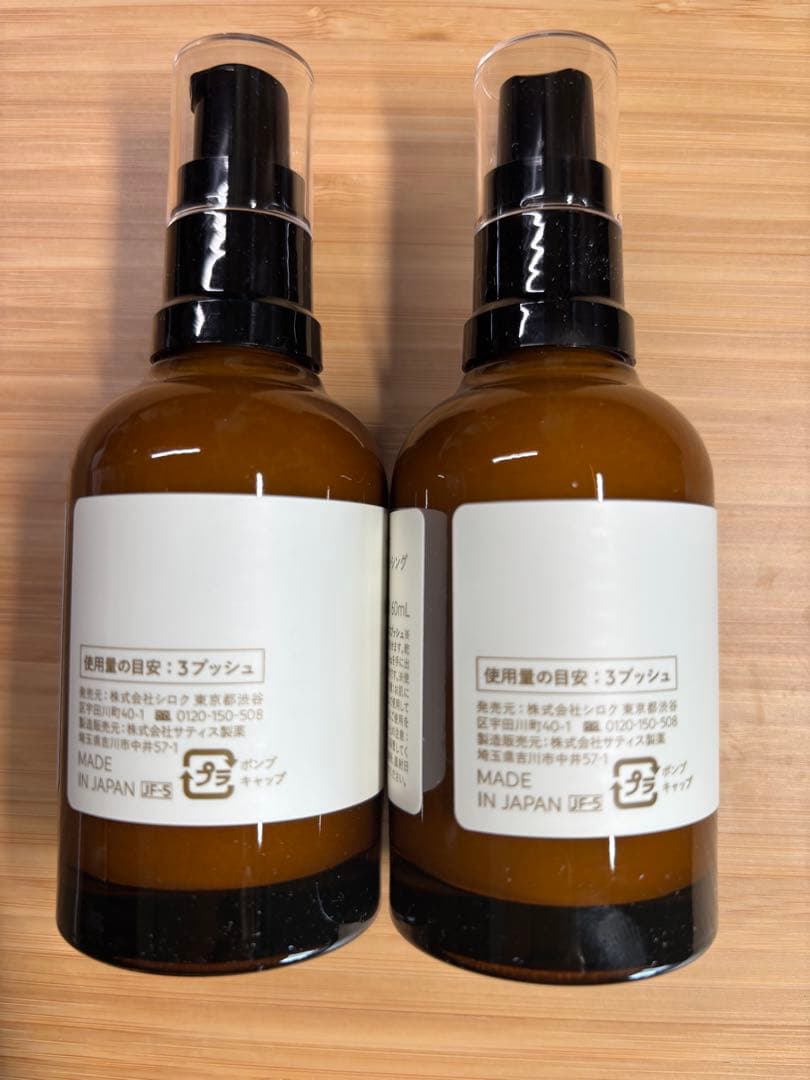 N organic モイスチュア&バランシングセラム 60ml 2個セット