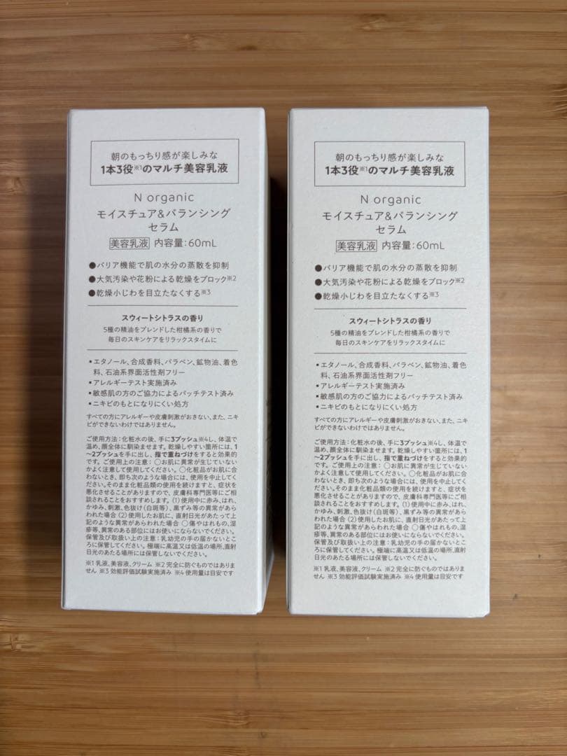 N organic モイスチュア&バランシングセラム 60ml 2個セット