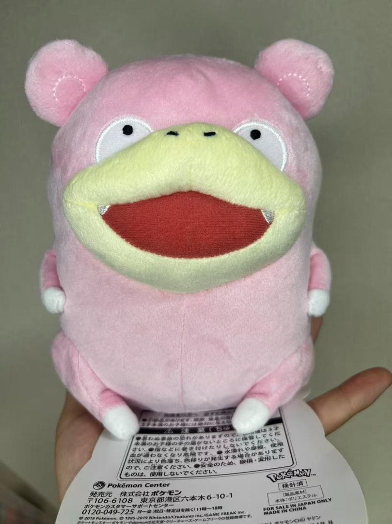 新品タグ付き ヤドン 24じかんポケモンCHU ぬいぐるみ ナガノコラボ【レア】