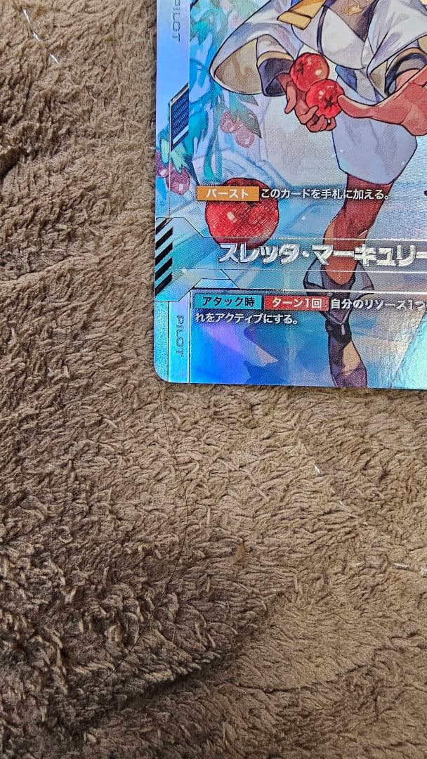 M*n様 ガンダムカードゲーム スレッタ‪・マーキュリーパラレル β版