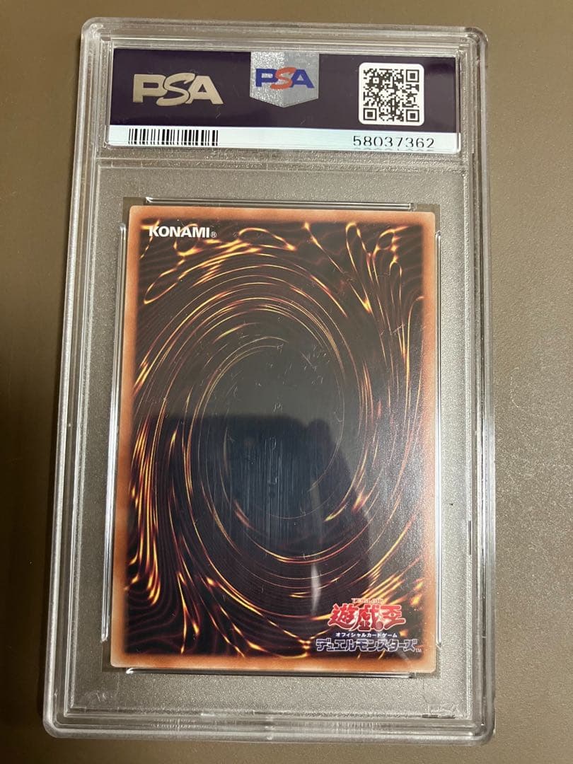 遊戯王 清冽の水霊使いエリア20th シークレットレア　PSA10