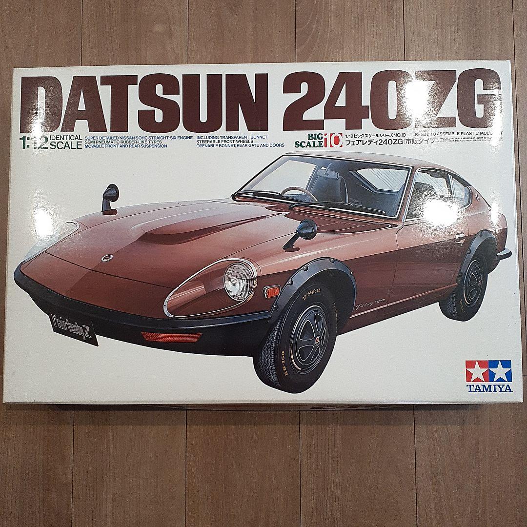 タミヤ　フェアレディ240ZG　1/12スケール
