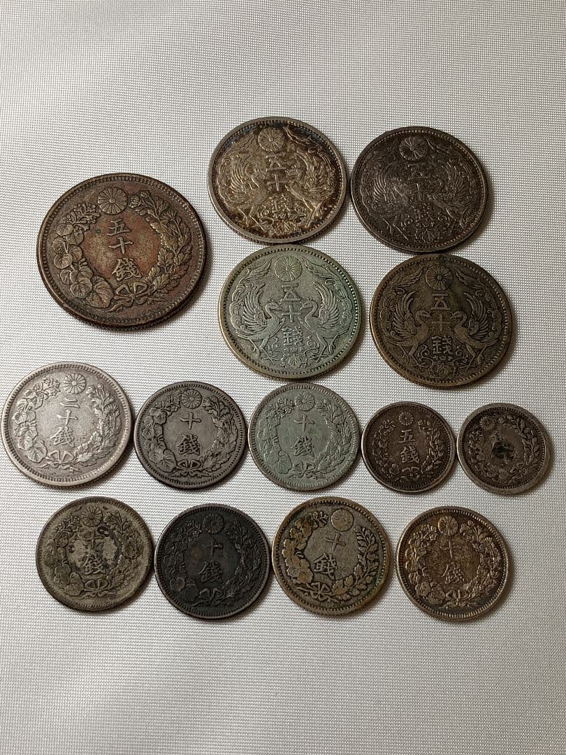 日本古銭銀貨まとめ