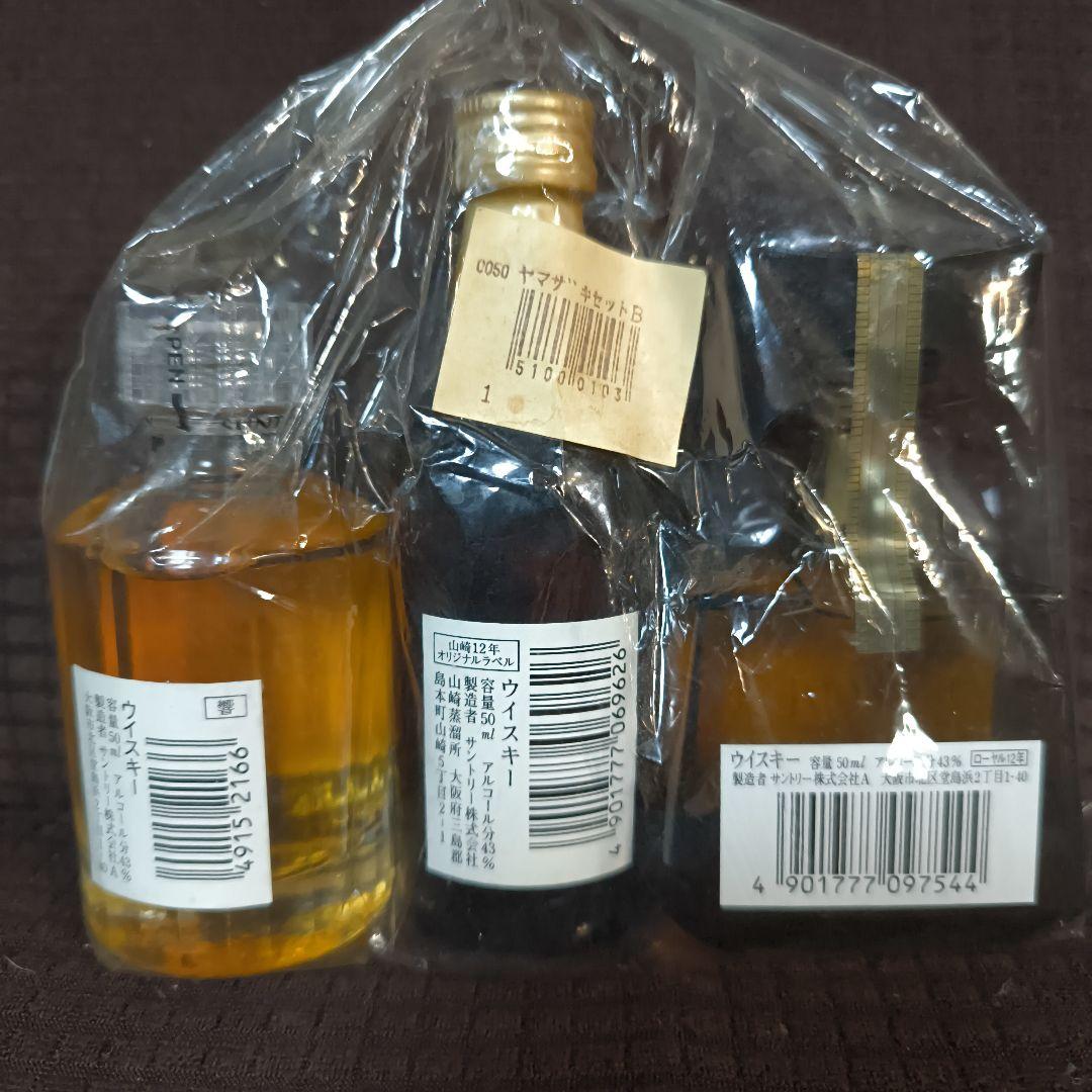 （再々お値下！）山崎12年・響17年・ロイヤル12年 3本セット