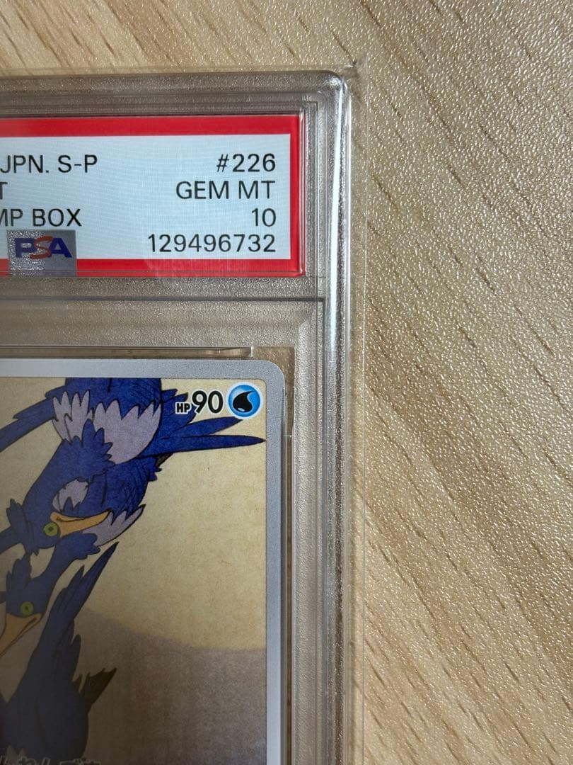PSA10 ウッウ 見返り美人 月に雁セット PROMO