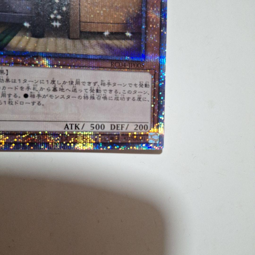 遊戯王　増殖するG 25th クオシク