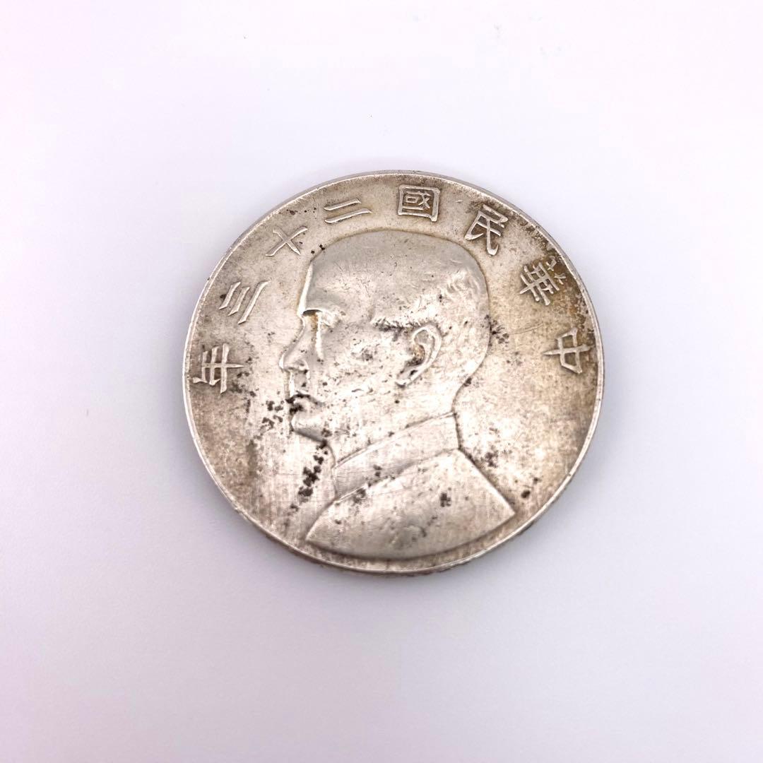 中華民国 23年 （1934年）壹圓 銀貨 孫文 ジャンク船 中国硬貨