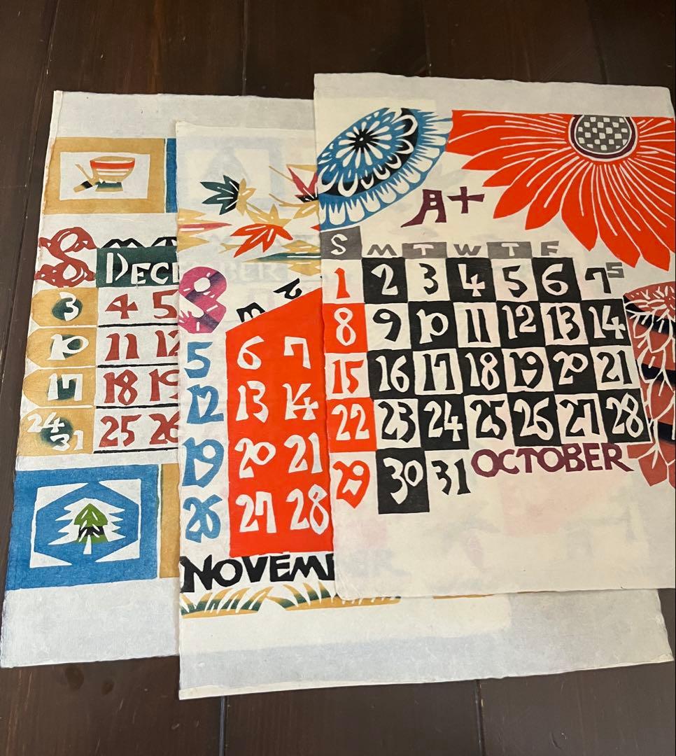 芹沢銈介 型染カレンダ 1978年版。2034年　や2006年にも