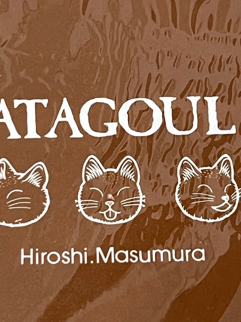 昭和レトロ　増村　博　ATAGOUL 下敷き Hiroshi Masumura
