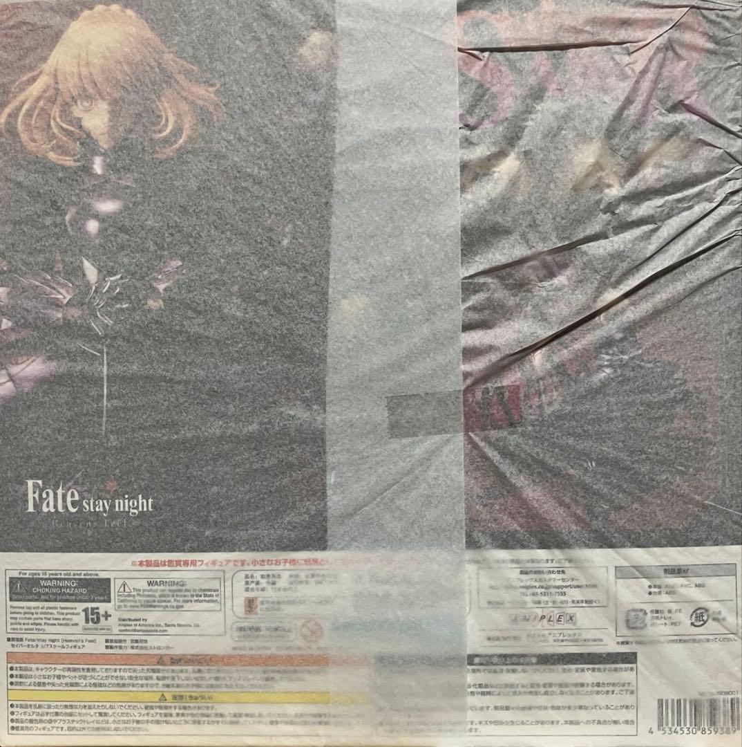 [Heaven's Feel]　セイバーオルタ　間桐桜-マキリの杯- 1/7