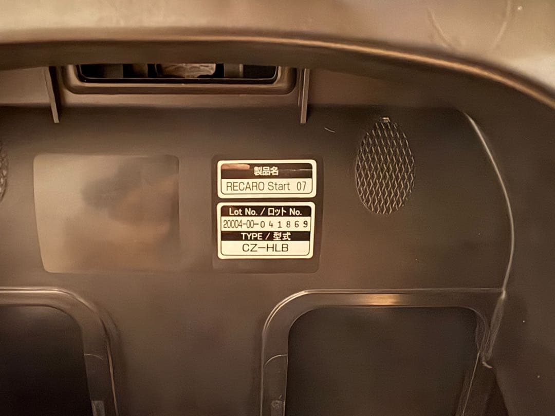 レカロ RECARO チャイルドシート スタート ゼロセブン