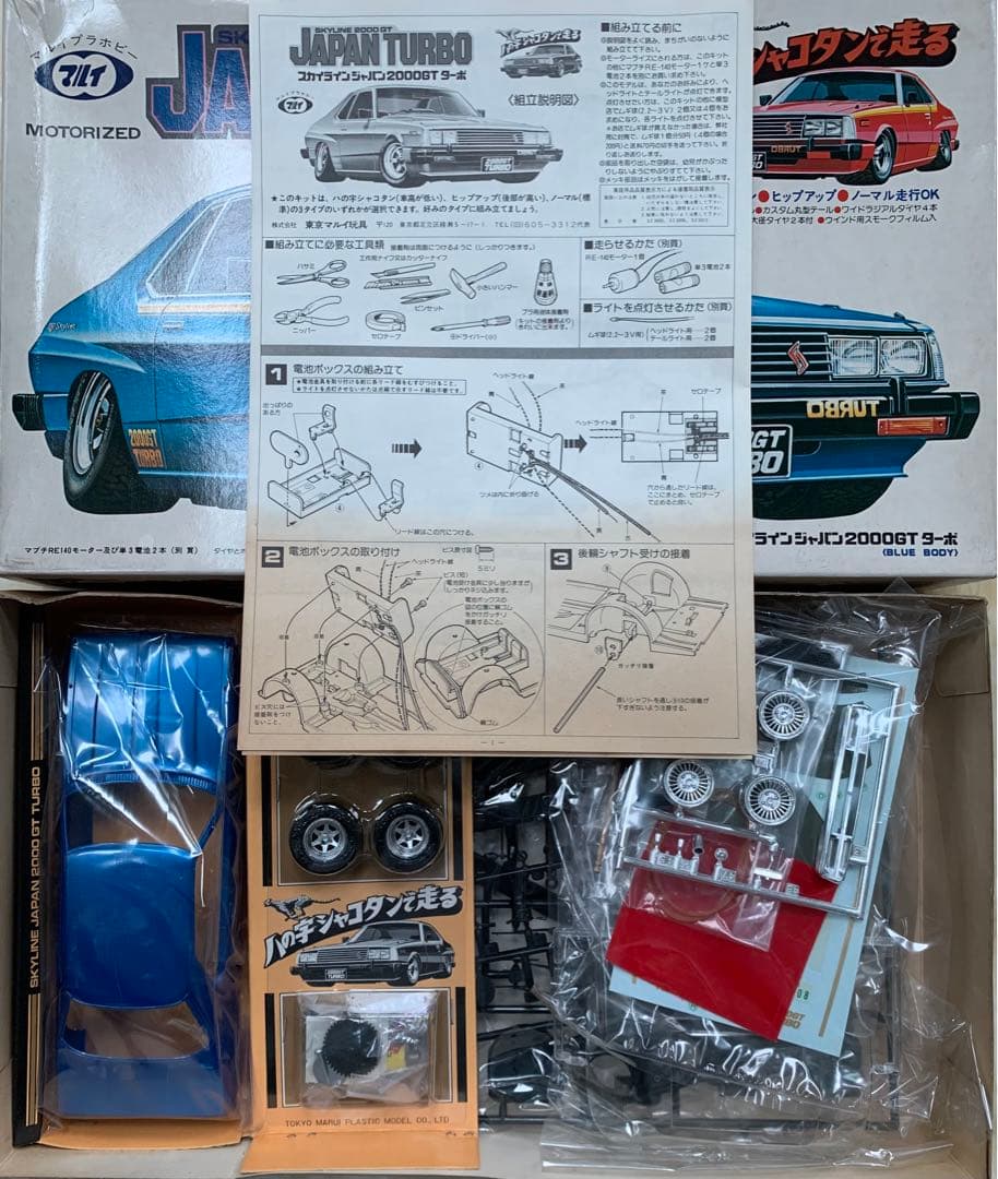 ブルースカイライン2000GT JAPAN TURBO 八の字シャコタン