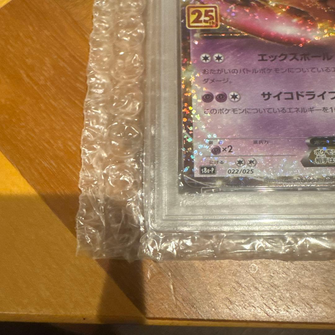 【美品】PSA10 25thミュウツー