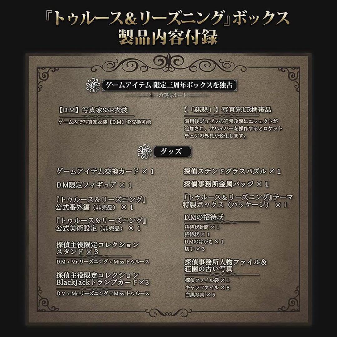 【未開封】IDENTITY V 3周年限定オフラインパック豪華版【コード未使用】