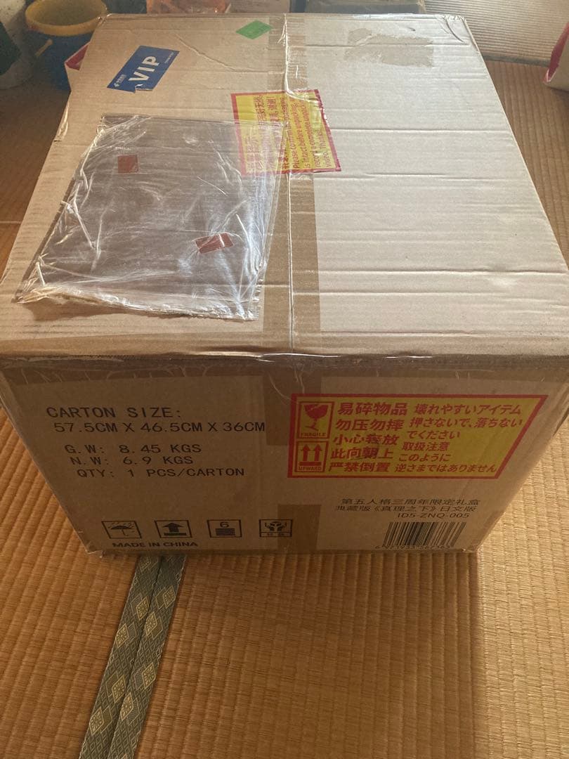 【未開封】IDENTITY V 3周年限定オフラインパック豪華版【コード未使用】