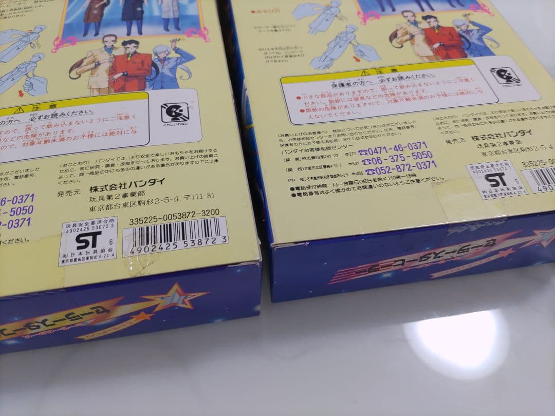 セーラームーン　未開封　セーラースターズ　人形　ドール　スターライツ　当時物