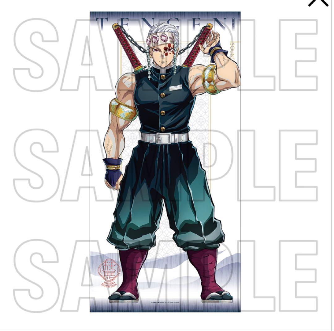 鬼滅の刃　柱展　宇髄天元 キービジュアル 等身大タペストリー