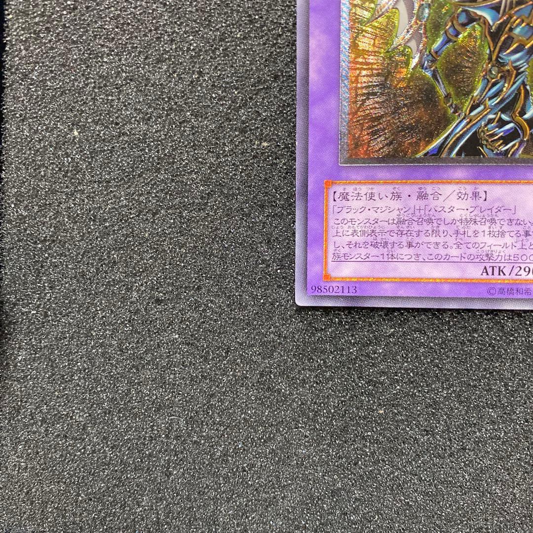 何*き様 【美品】　遊戯王　超魔導剣士－ブラック・パラディン　レリーフ