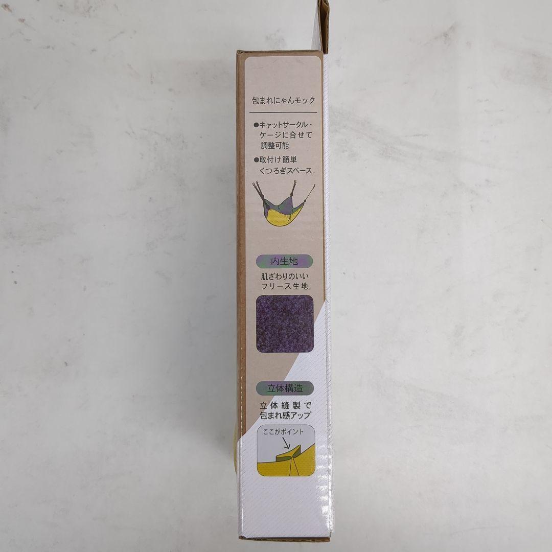 ペティオ包まれにゃんモックイエロー