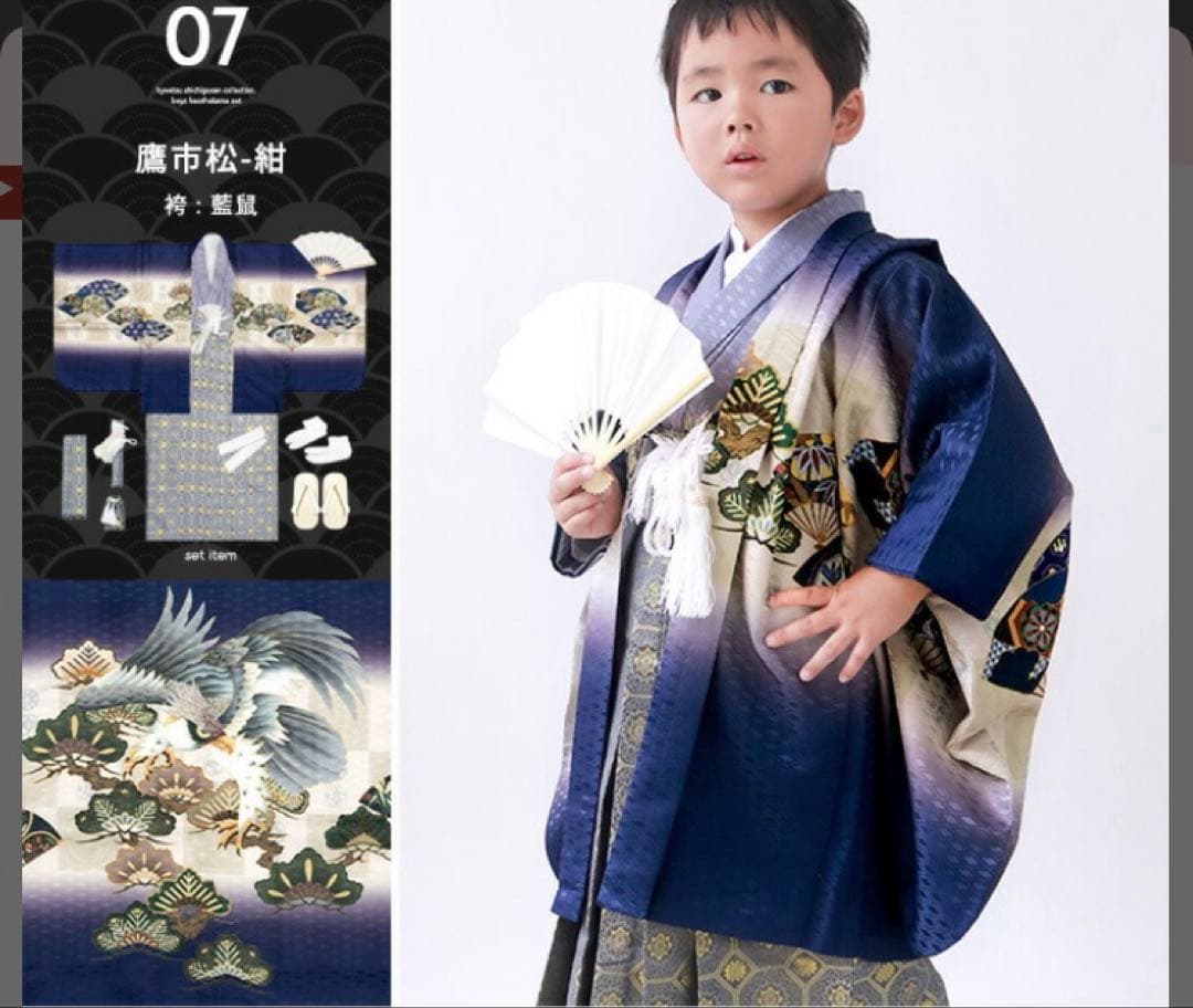 【美品】男の子 七五三 袴セット 12点フルセット おまけ付き 鷹市松 紺 藍鼠
