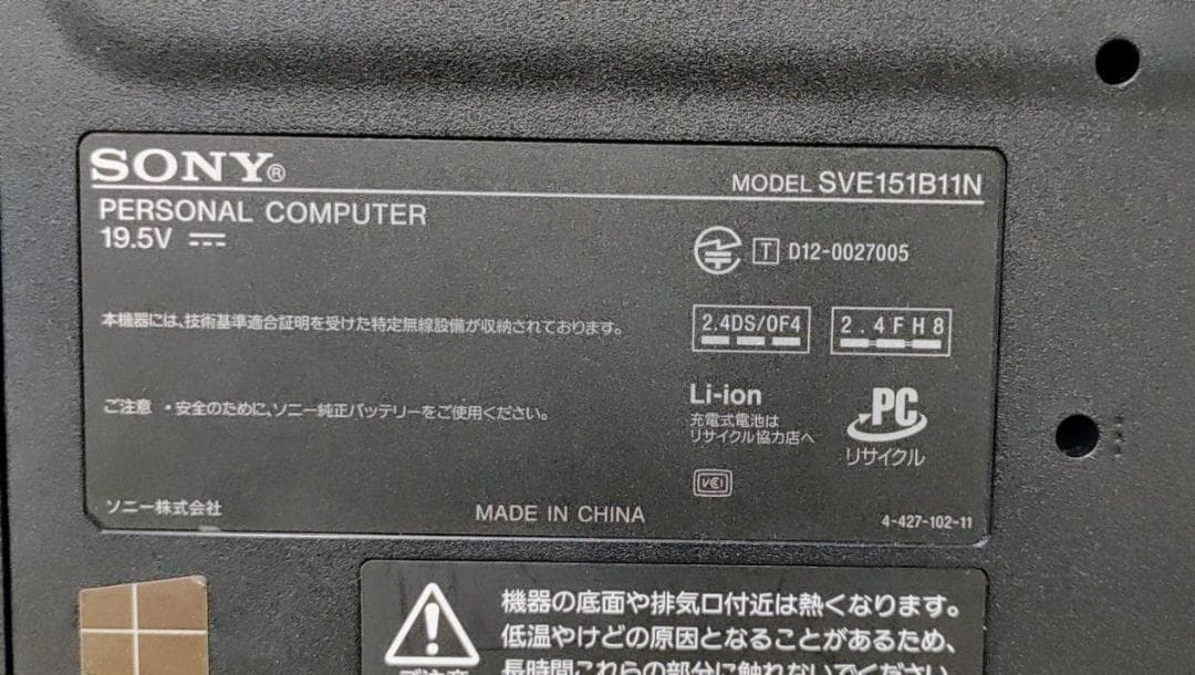 SONY VAIO Corei7 メモリ16GB SSD512GB ブルーレイ