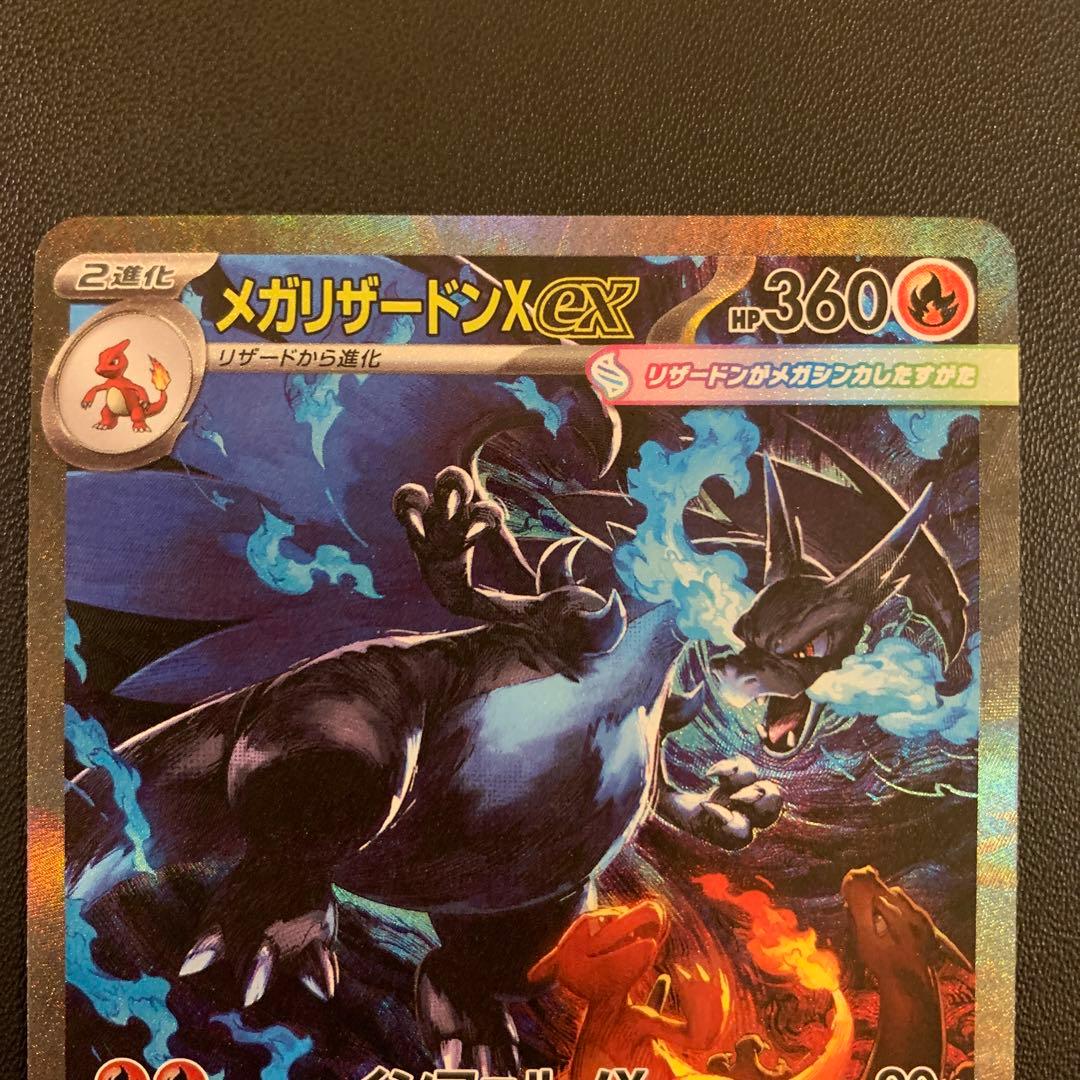 インフェルノX メガリザードンX ex sar