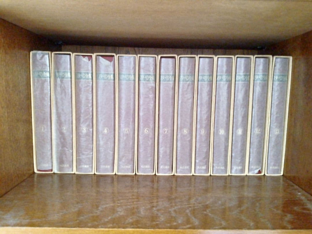 スターリン全集 全13巻