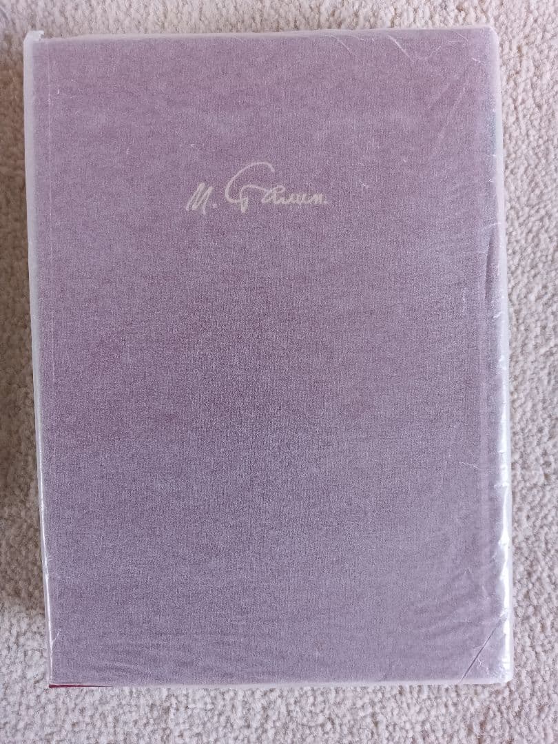 スターリン全集 全13巻