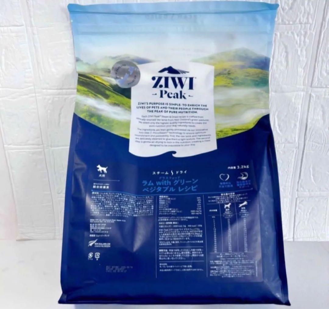 正規品ZIWIPeakジウィピークスチーム＆ドライドッグフードラム 3.2kg
