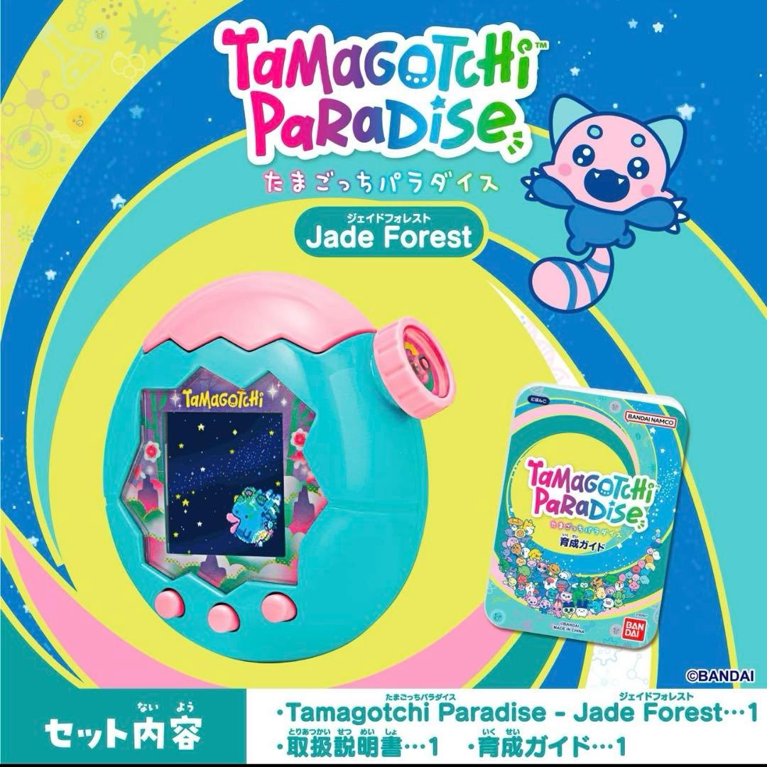 [(BANDAI)]たまごっちパラダイス[Jade Forest]