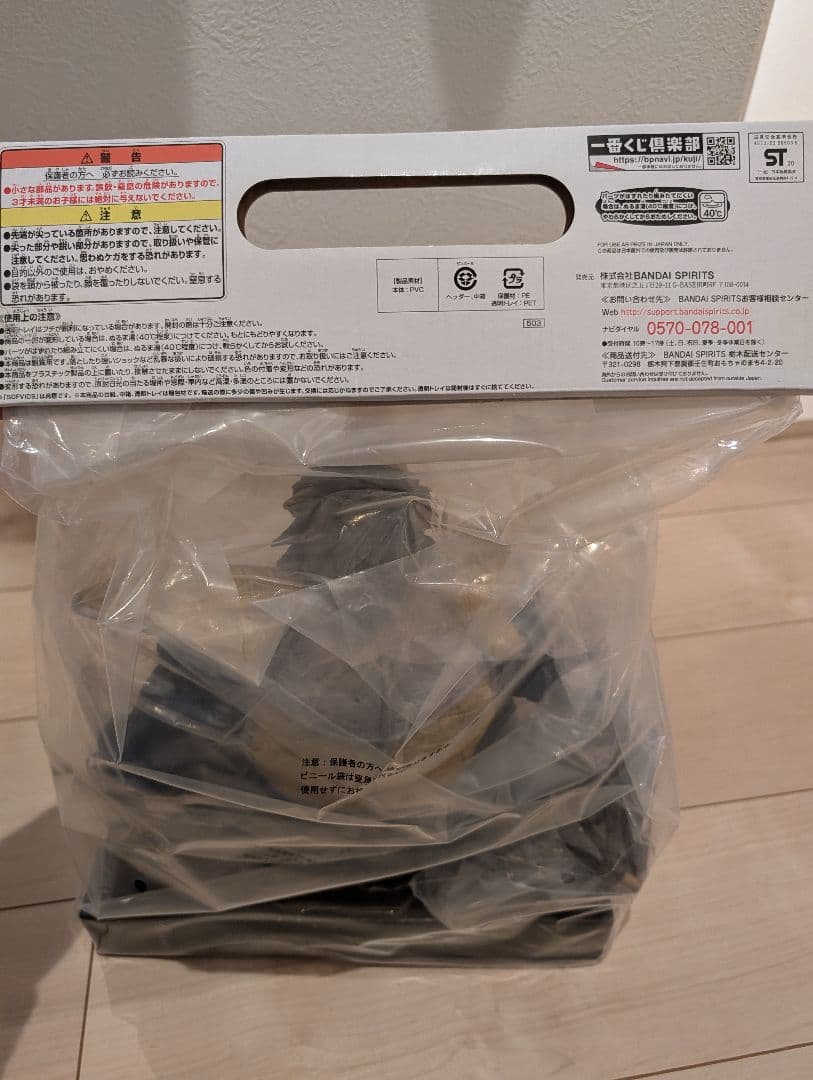 ドラゴンボール VS オムニバス 一番くじ ラストワン賞 大猿ベジータ