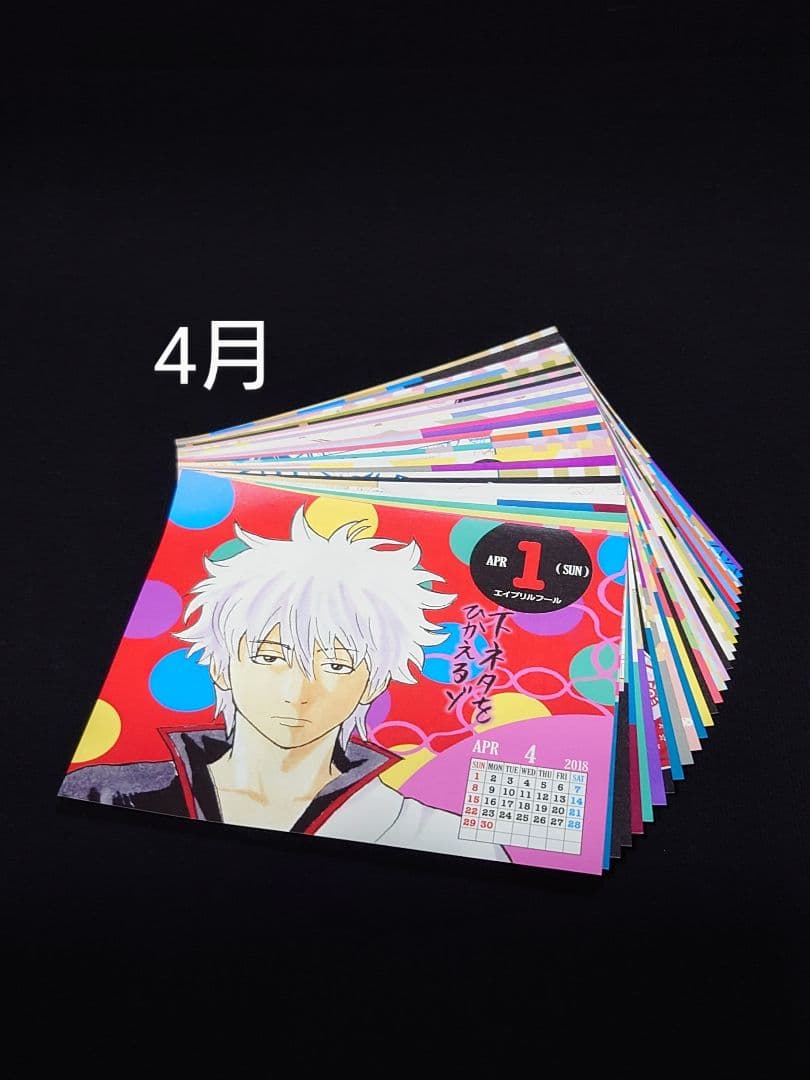 銀魂 コミックカレンダー2018 缶入り日めくり 〜水魂カレンダー〜