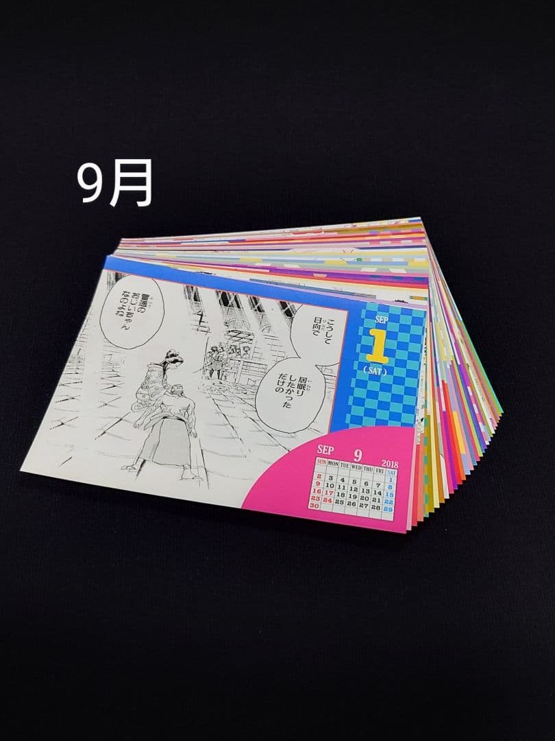 銀魂 コミックカレンダー2018 缶入り日めくり 〜水魂カレンダー〜