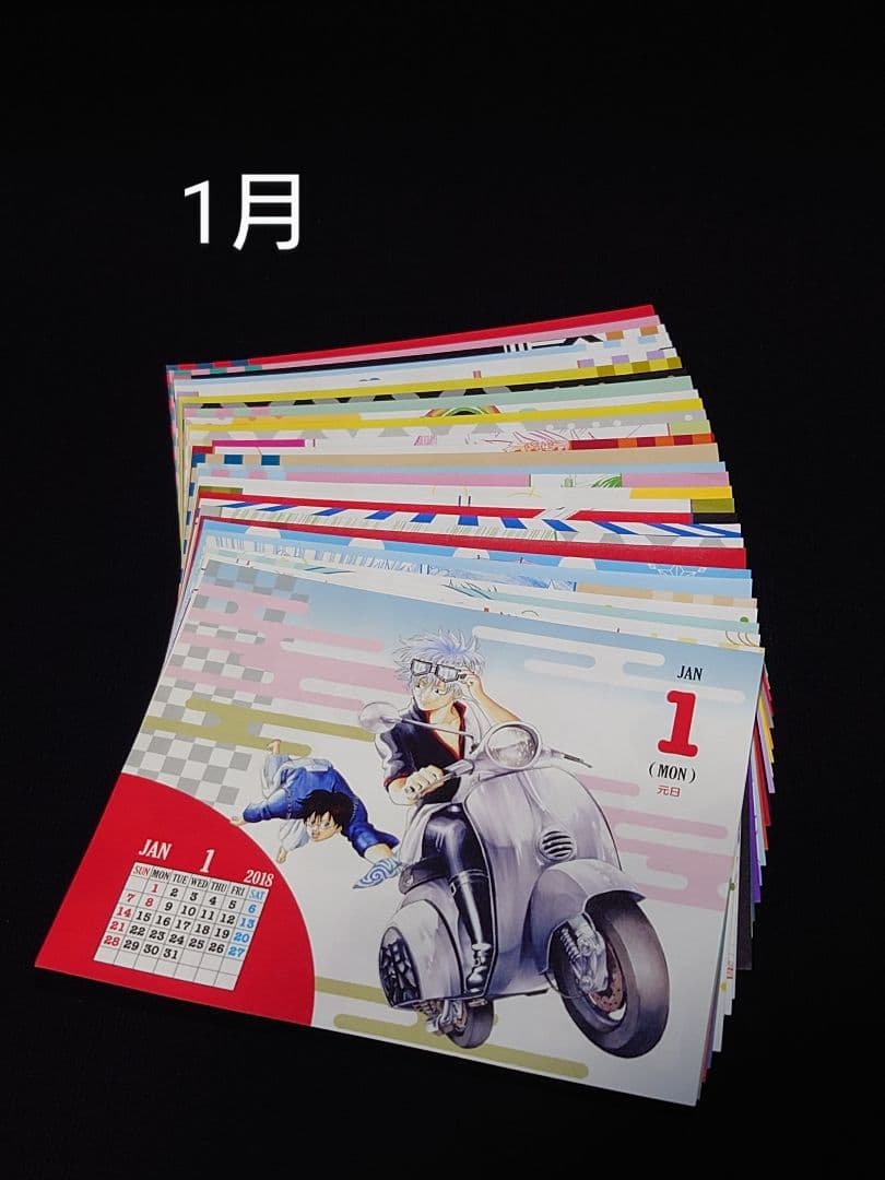 銀魂 コミックカレンダー2018 缶入り日めくり 〜水魂カレンダー〜