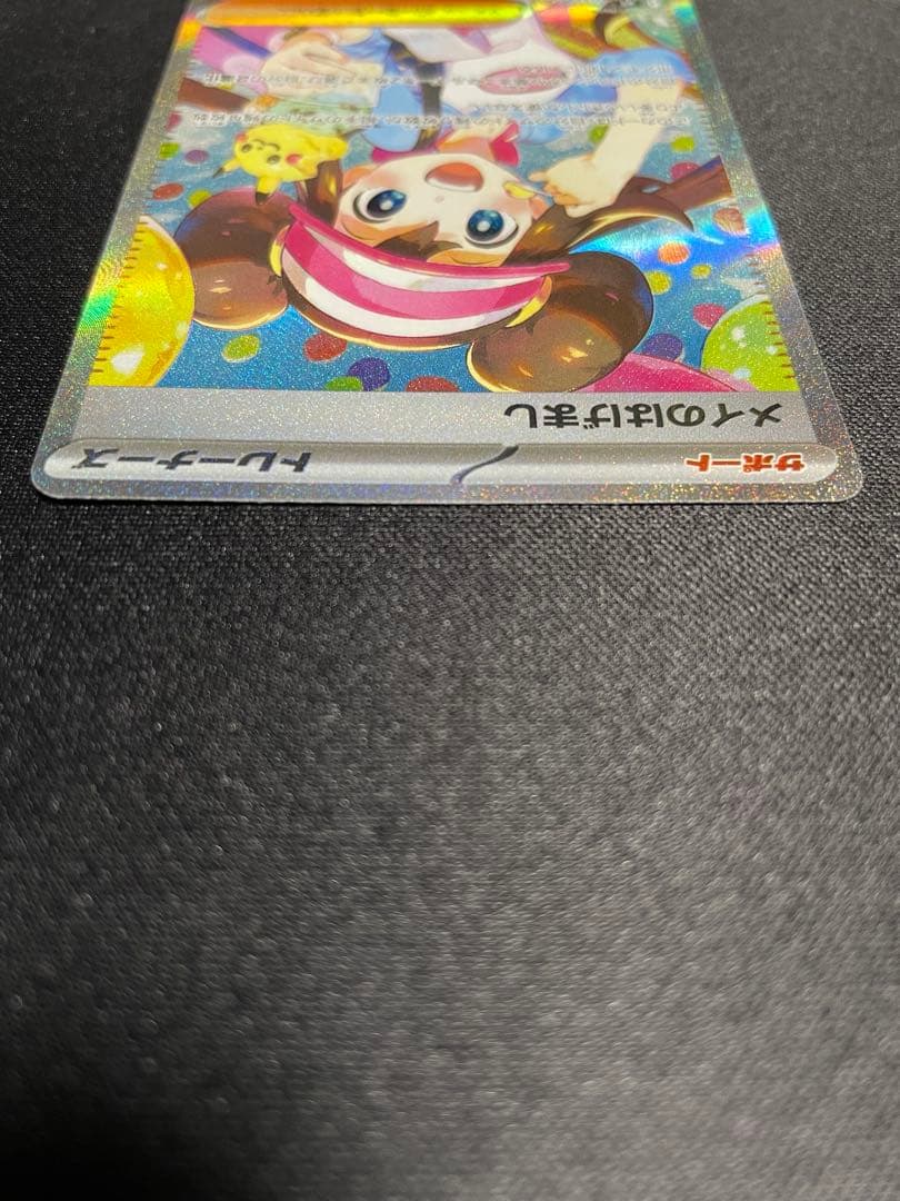 ポケモンカード メイのはげまし SAR 他まとめ売り