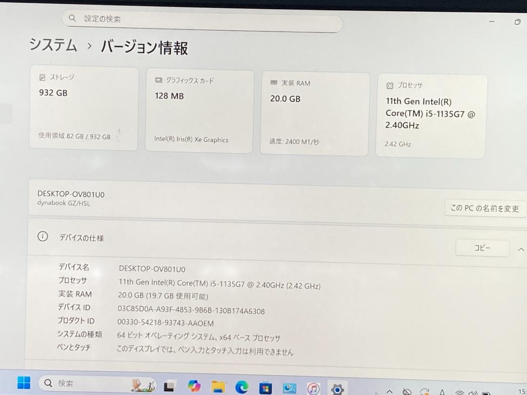 Dynabook 11世代i5◆メモリ20GB 新品SSD1TB Office付