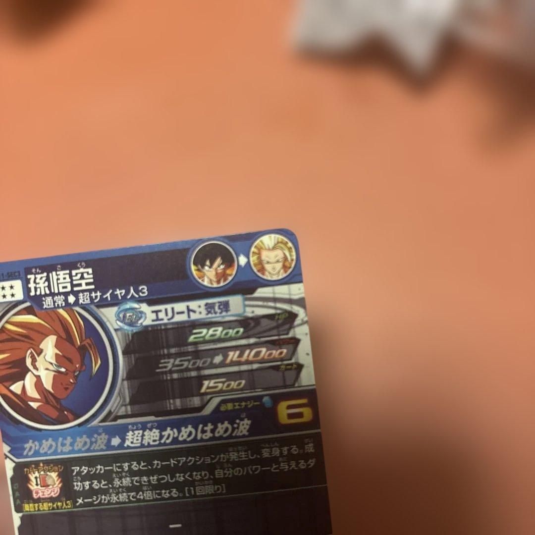 ドラゴンボールヒーローズ 孫悟空 BM11-SEC3