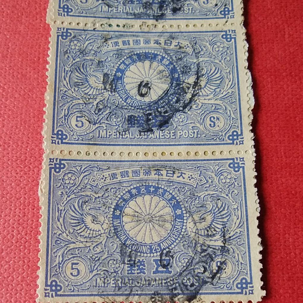 明治銀婚記念切手