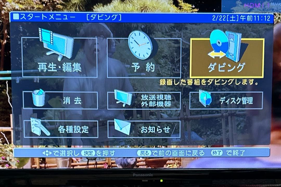 【HDD/DVD/VHS】SHARP AQUOS DV-ACV52