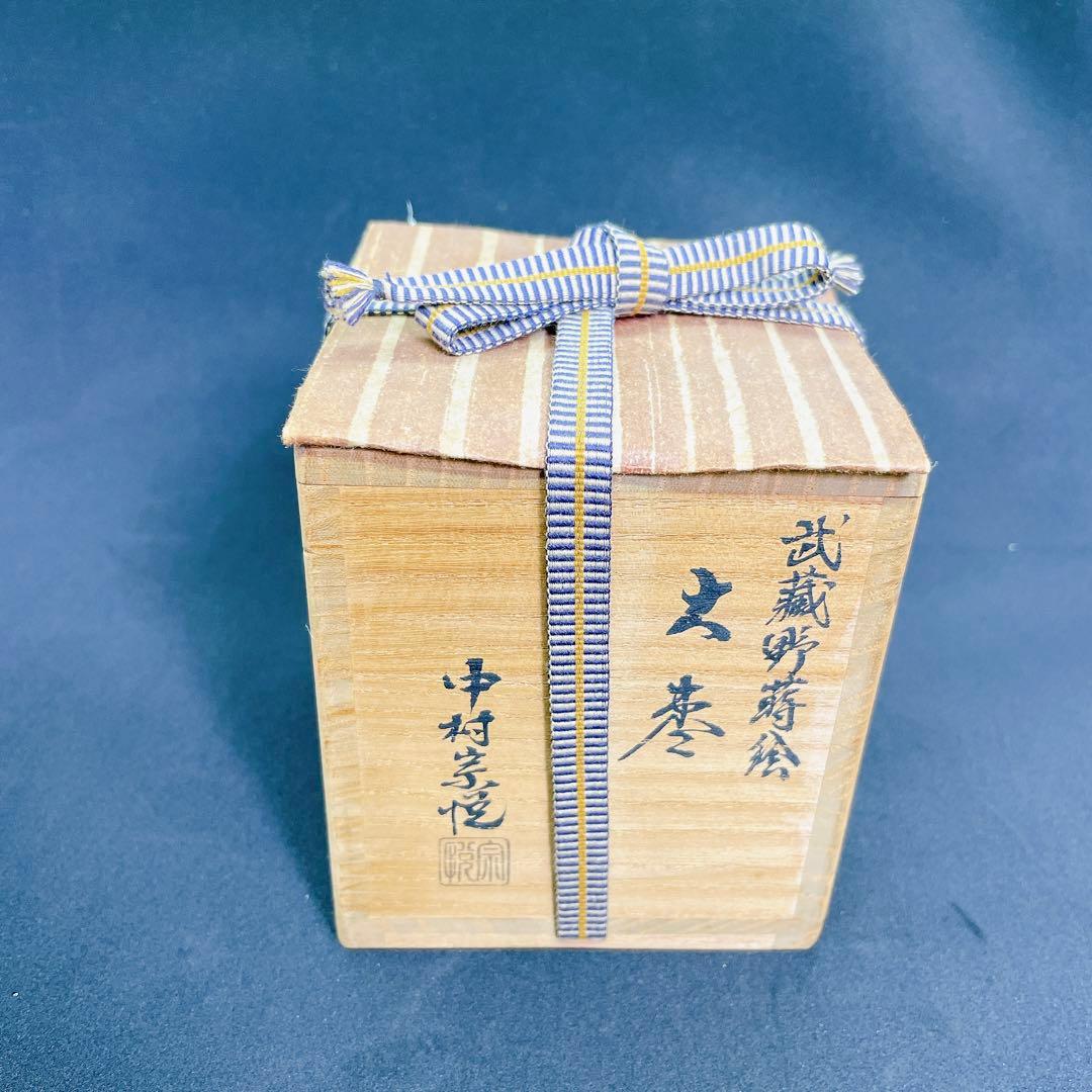 『大棗』武蔵野蒔絵　中村宗悦 作