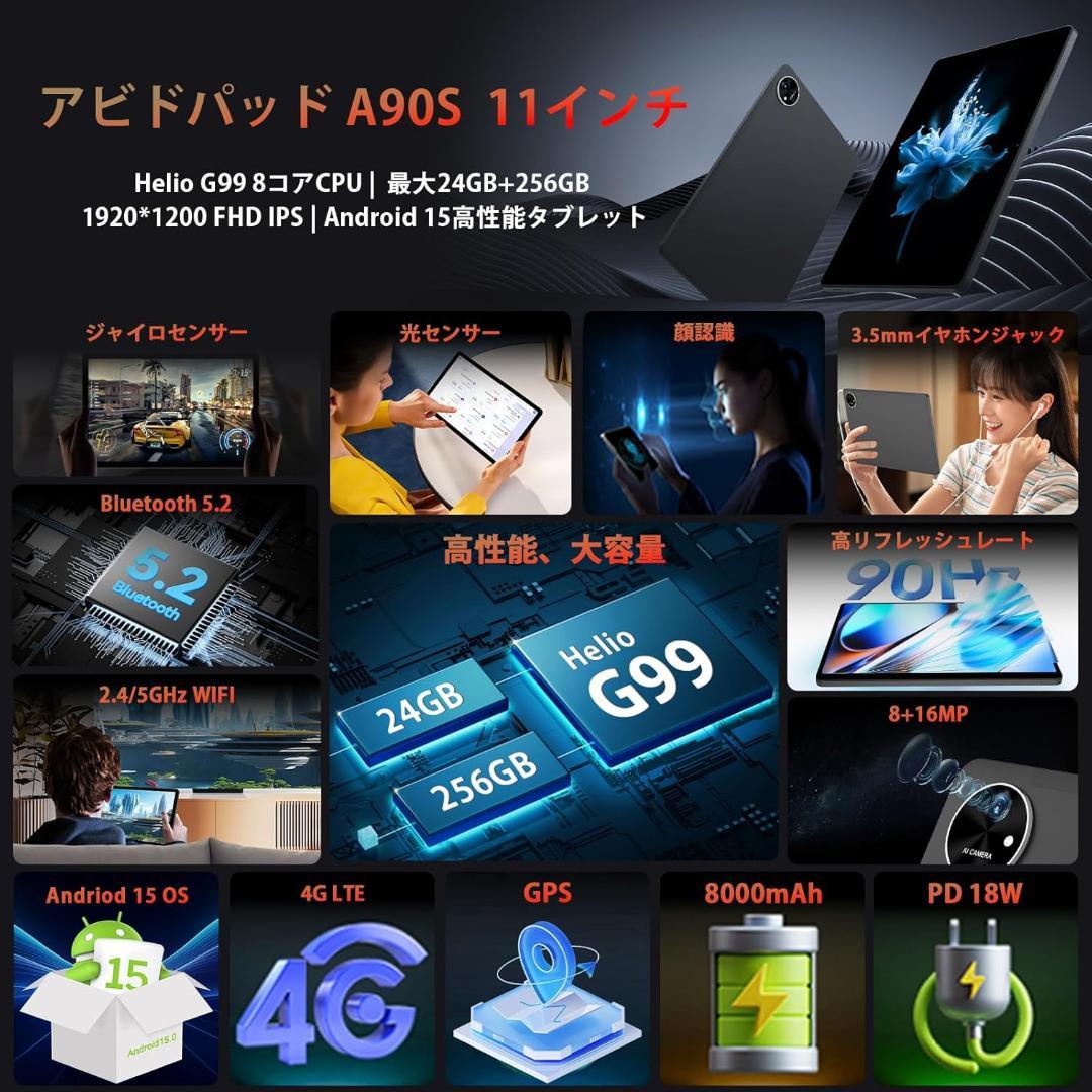 専用ケース付属！✨最新版11インチタブレット✨ AvidPad♡A90S 美品✨