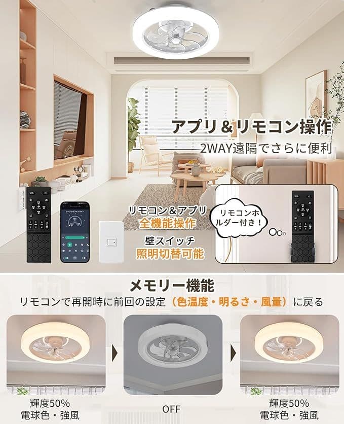 シーリングファン 扇風機 サーキュレーター APP/リモコン遠隔操作DCモーター