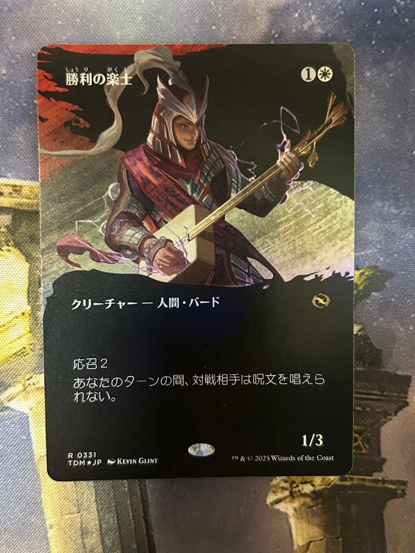 MTG 勝利の楽士　foil ボーダーレス　日本語　４枚セット